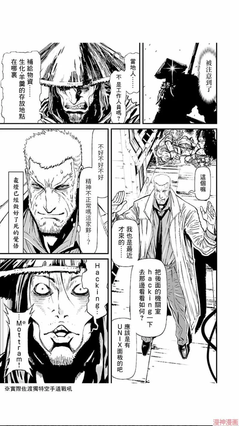 第02部第09话 第26页