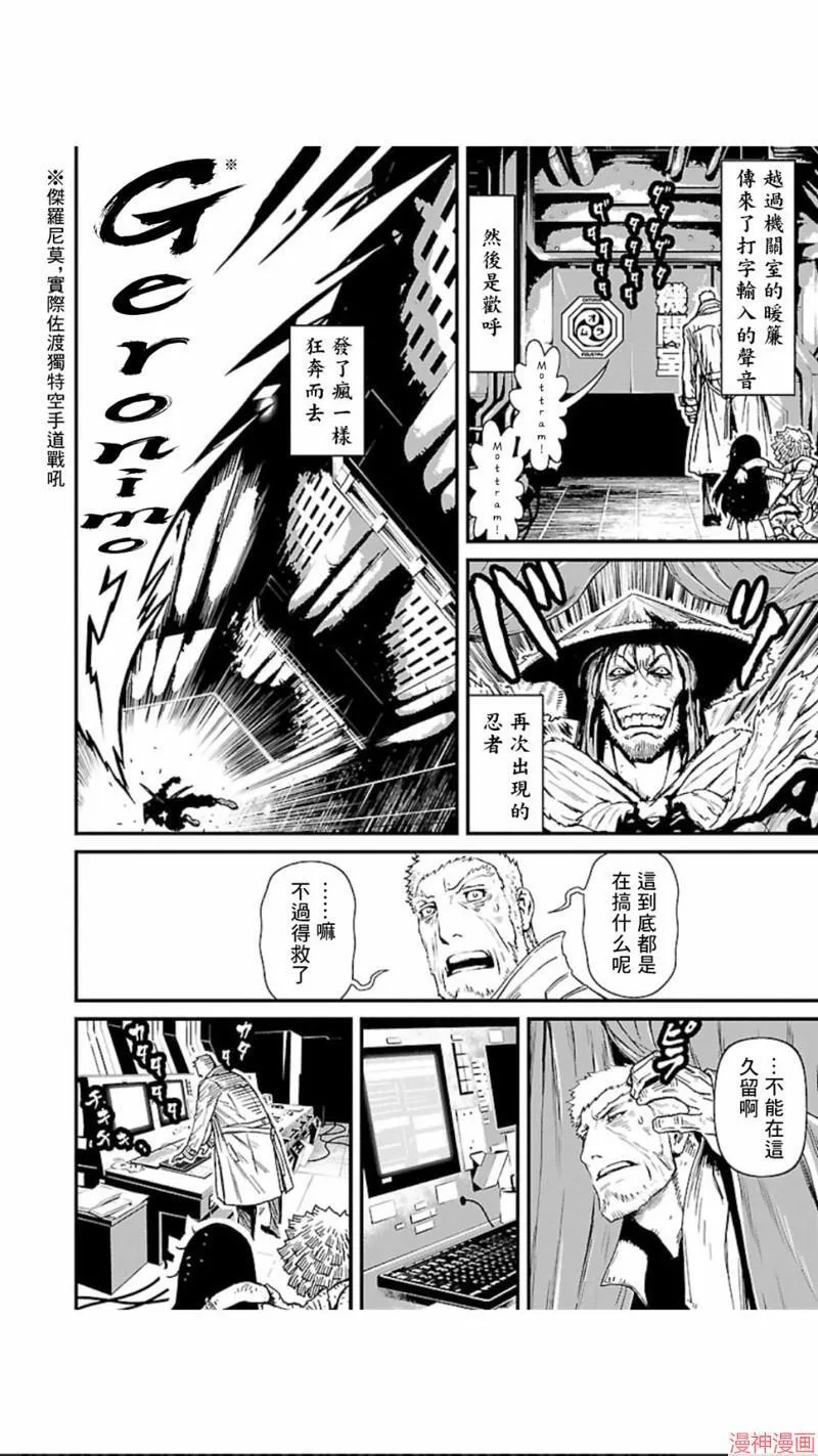 第02部第09话 第27页