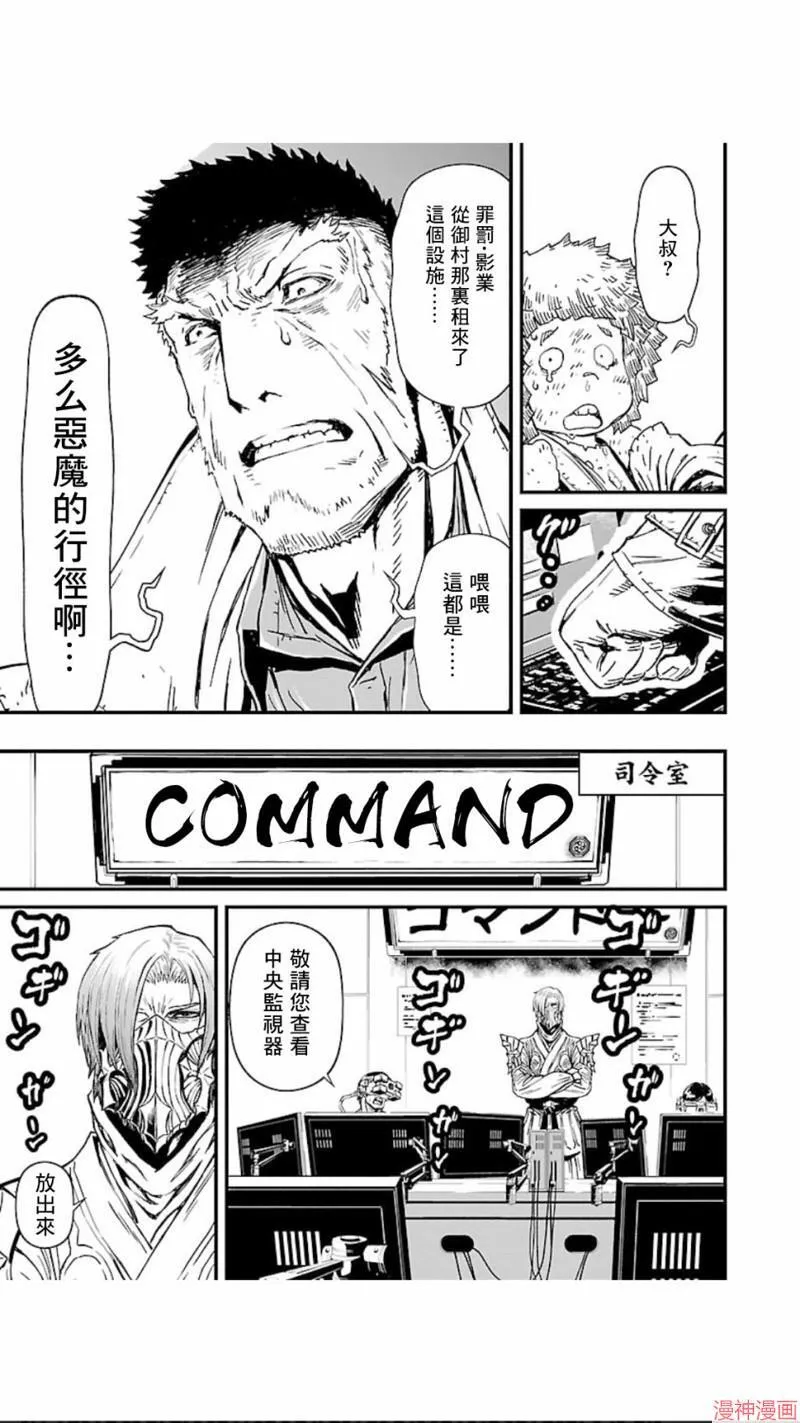 第02部第09话 第28页
