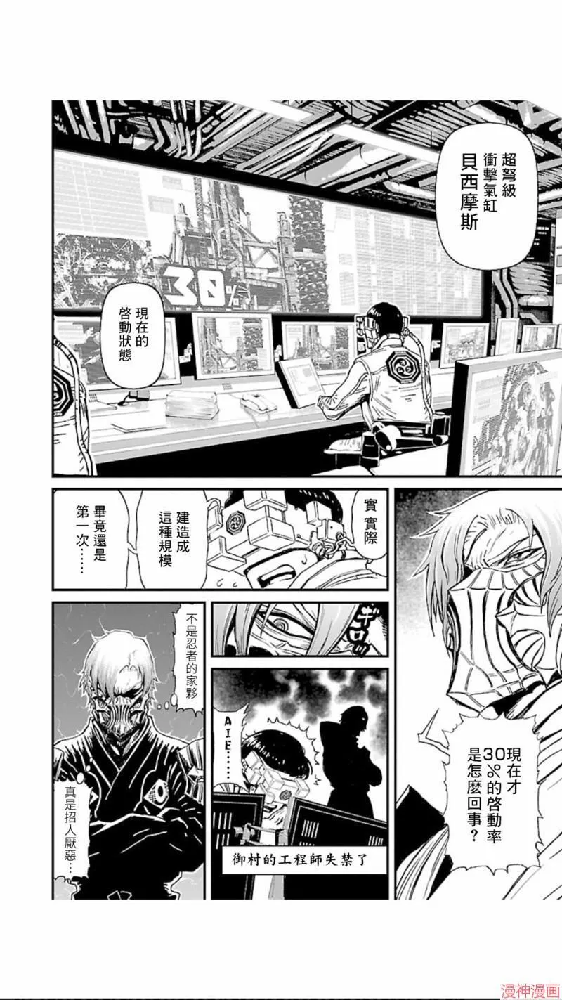 第02部第09话 第29页