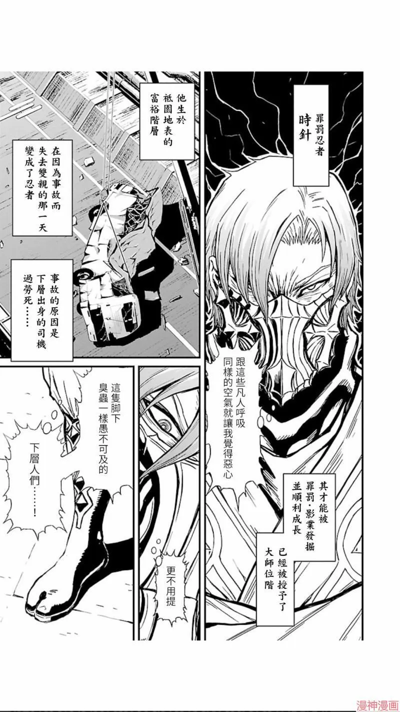 第02部第09话 第30页