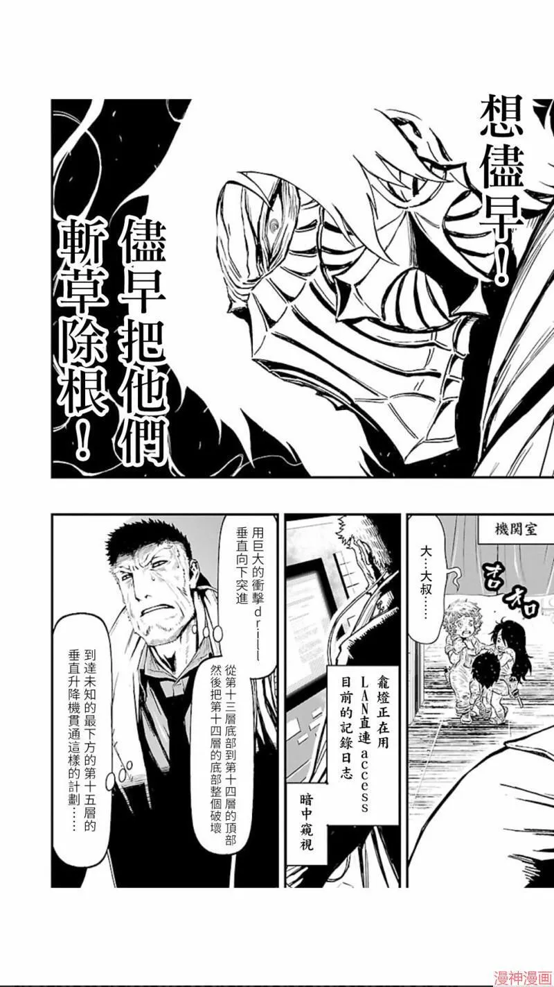 第02部第09话 第31页