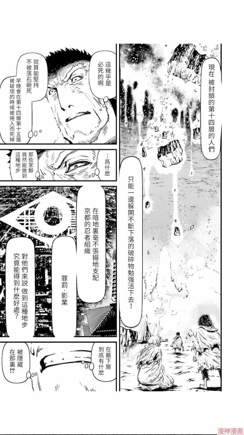 第02部第09话 第32页