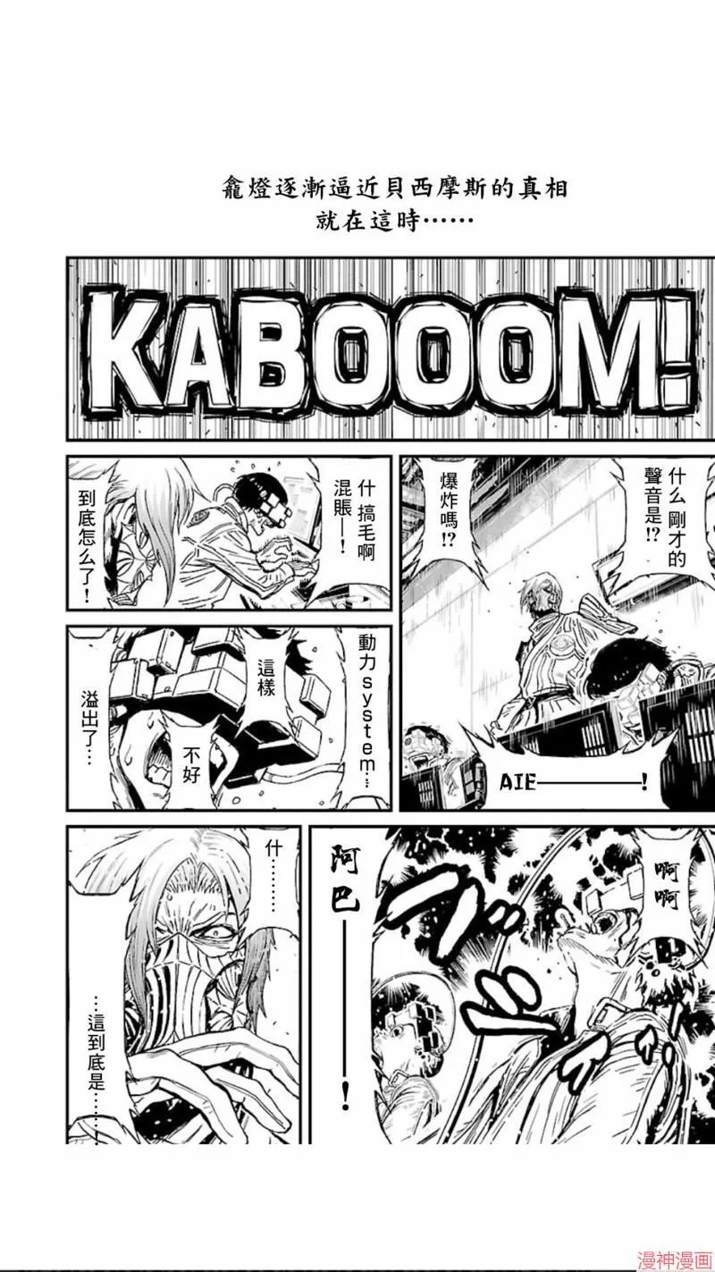 第02部第09话 第33页