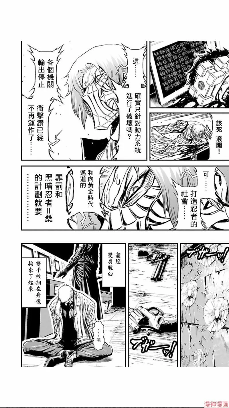 第02部第09话 第39页