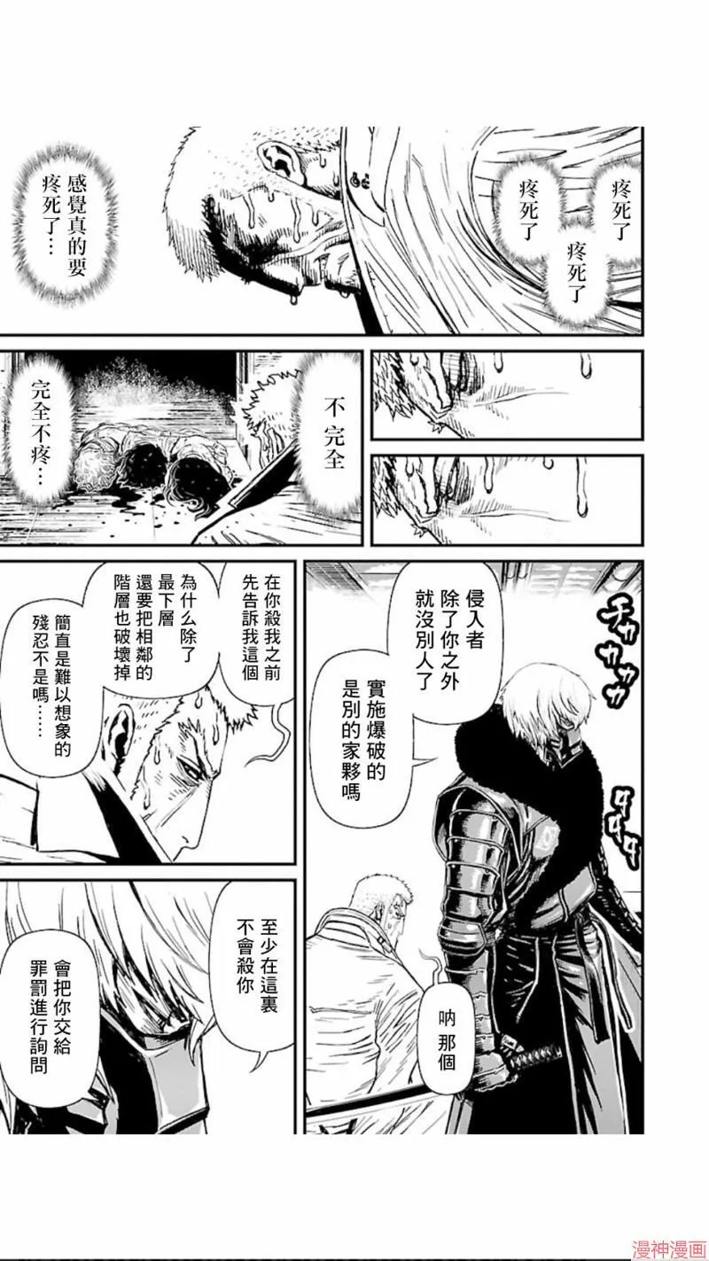 第02部第09话 第40页