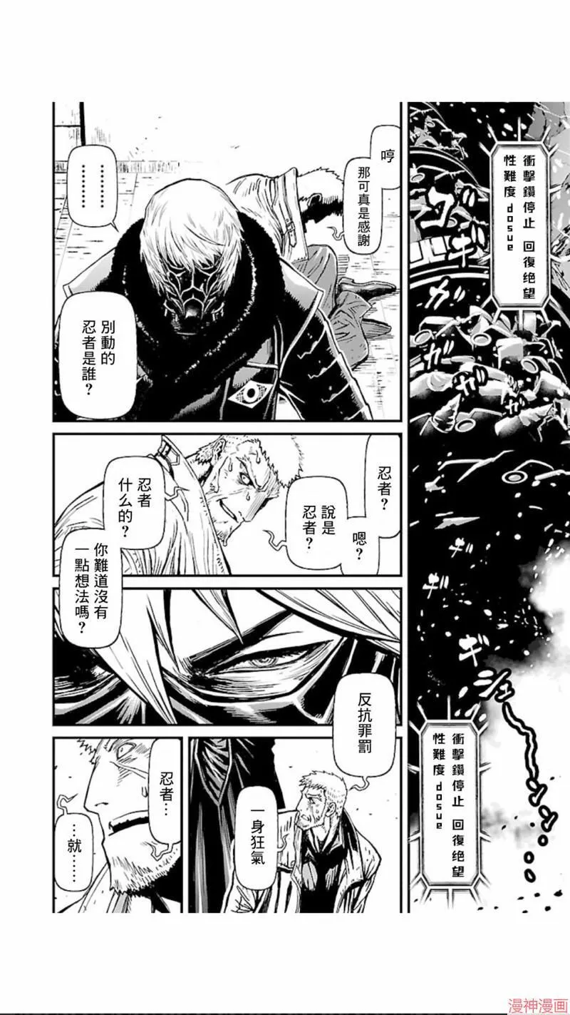 第02部第09话 第41页