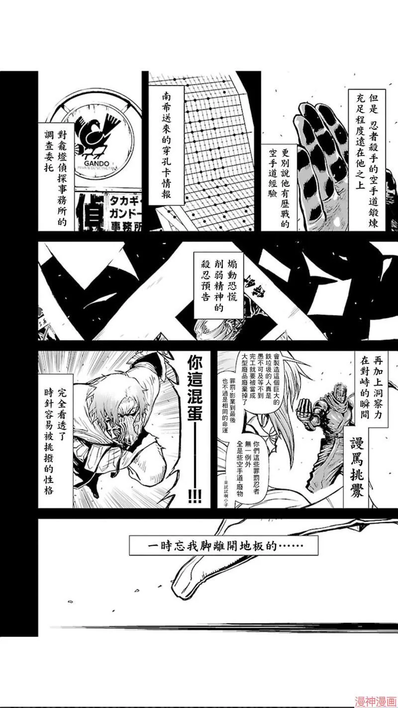 第02部第10话 第4页