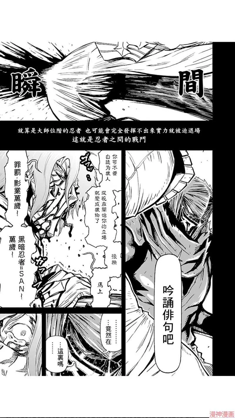 第02部第10话 第5页