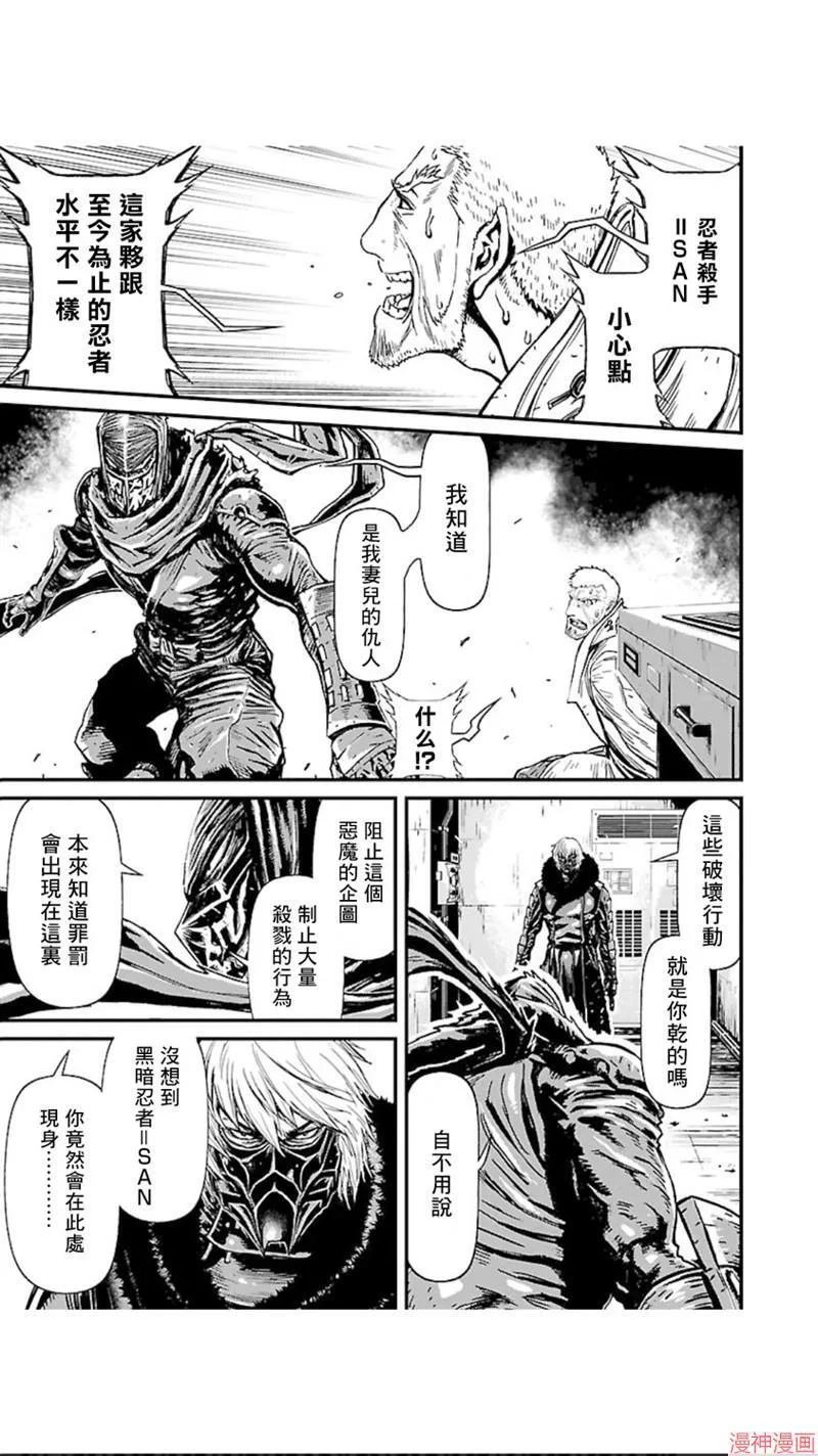 第02部第10话 第7页