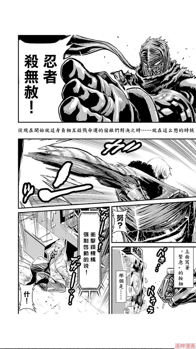 第02部第10话 第8页