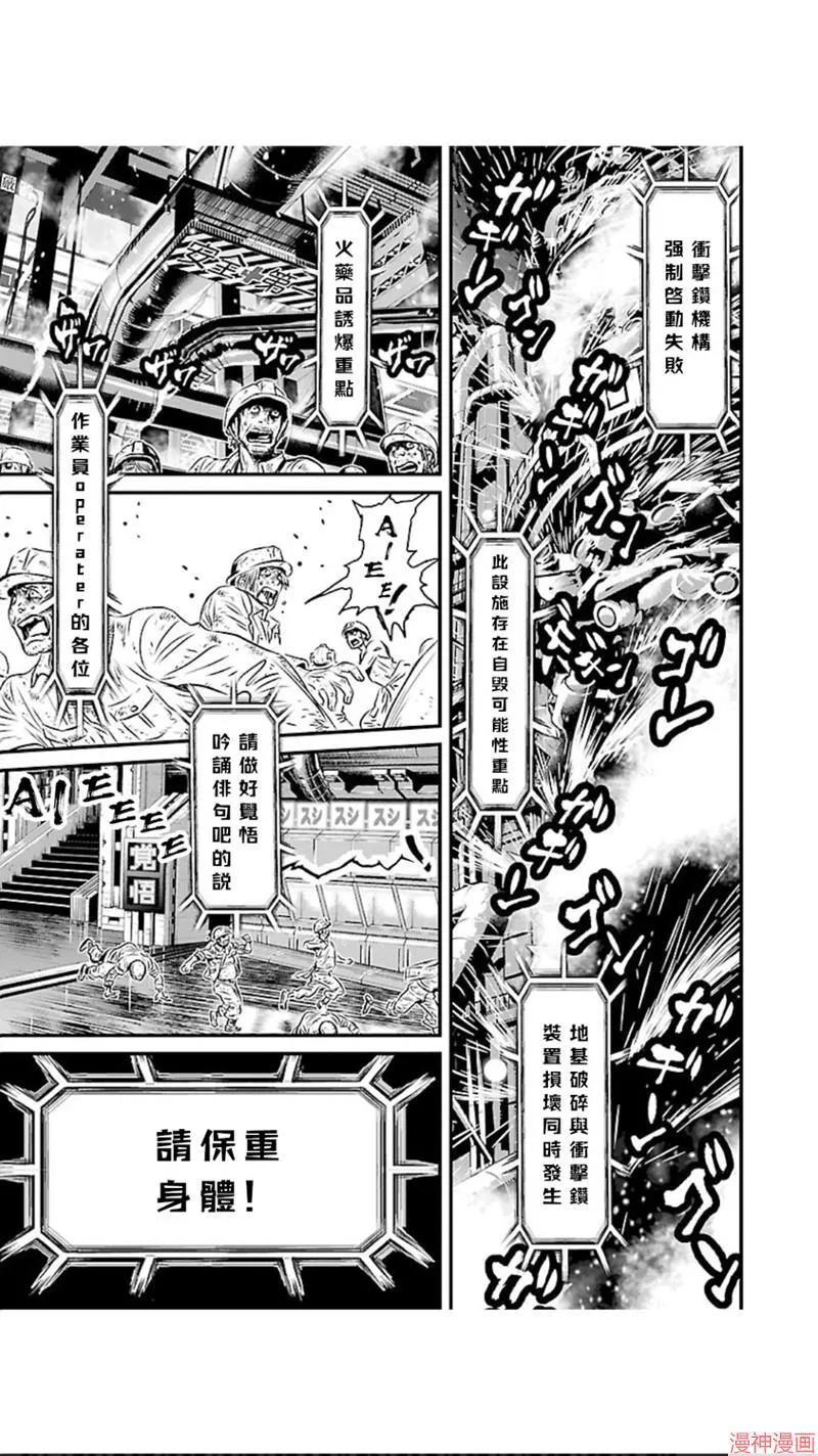 第02部第10话 第9页