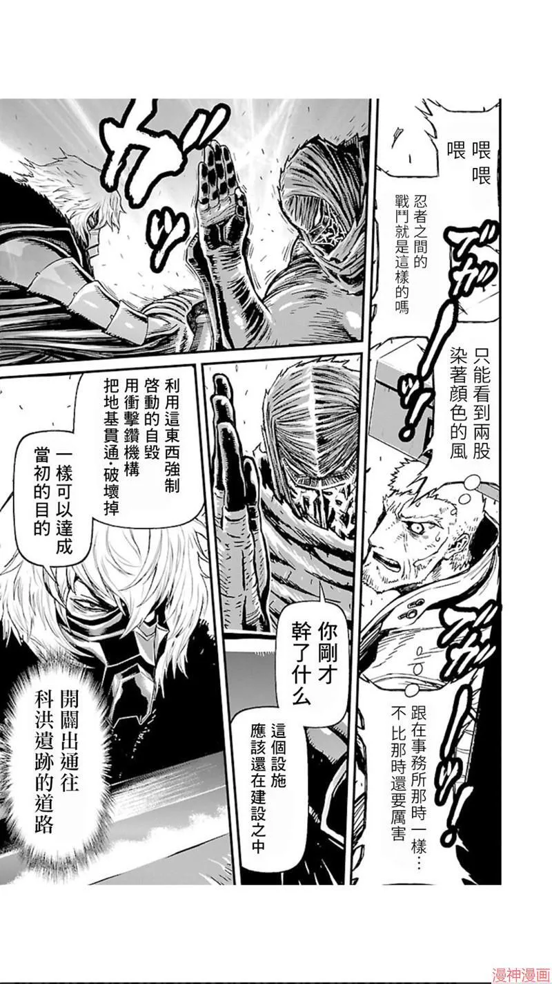 第02部第10话 第11页