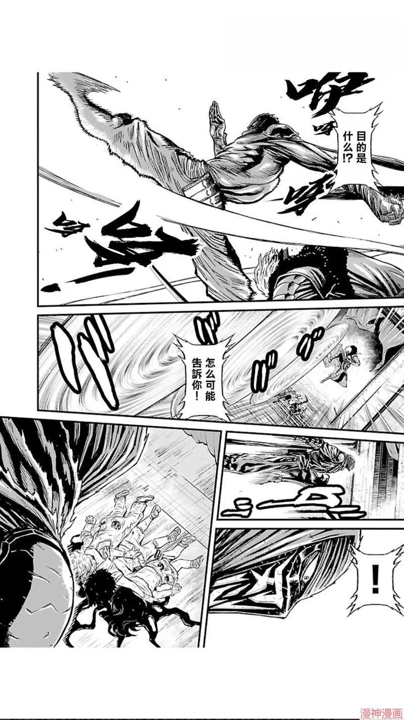 第02部第10话 第12页