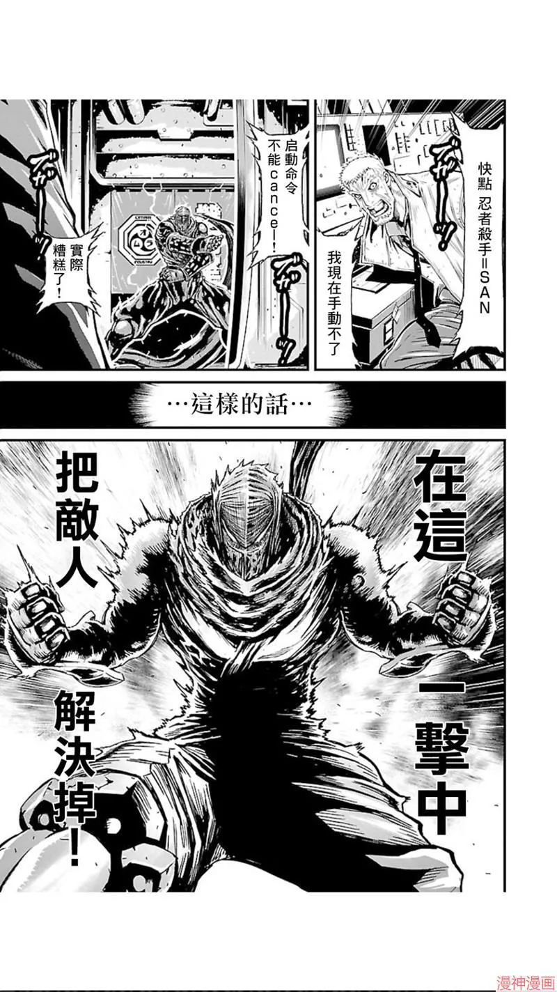 第02部第10话 第17页