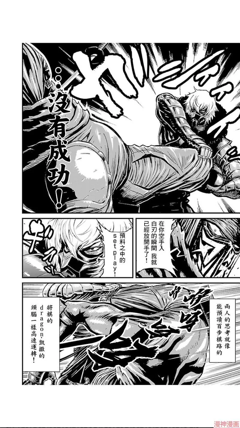 第02部第10话 第21页