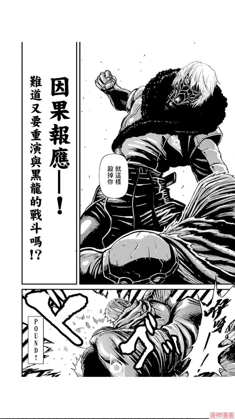 第02部第10话 第23页