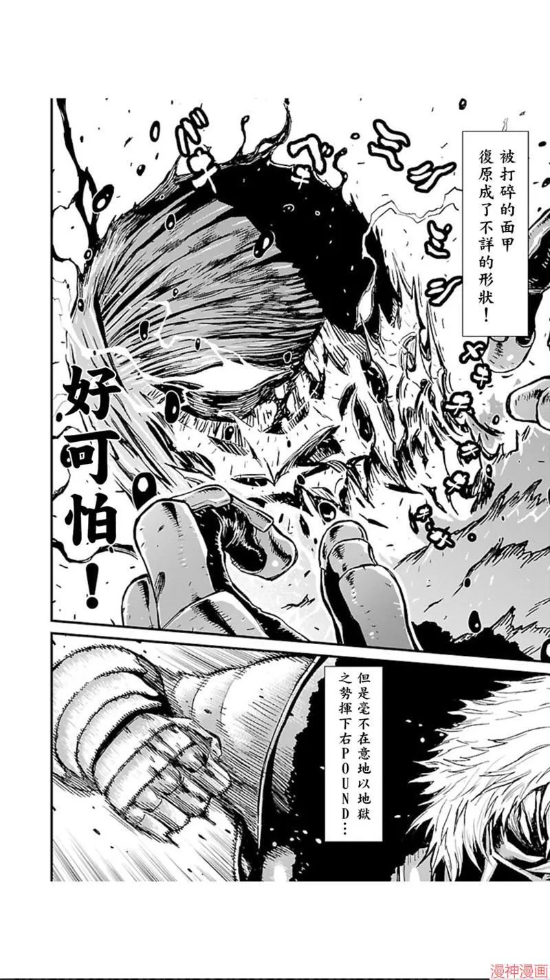 第02部第10话 第27页