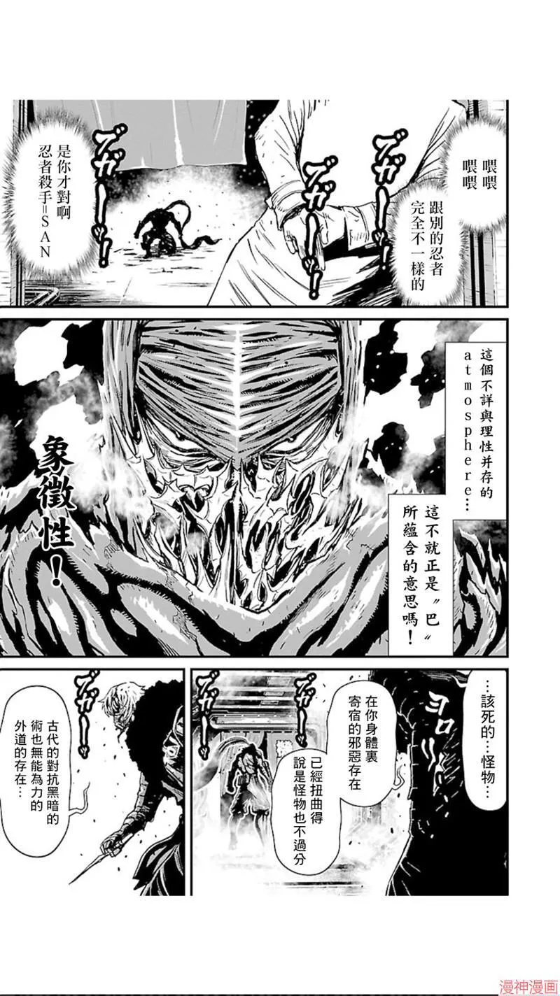 第02部第10话 第30页