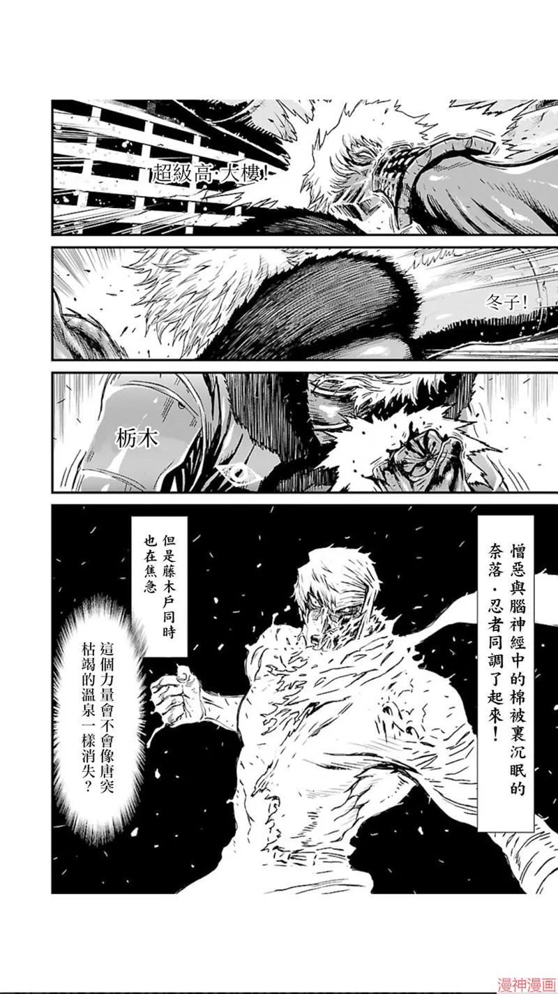 第02部第10话 第33页