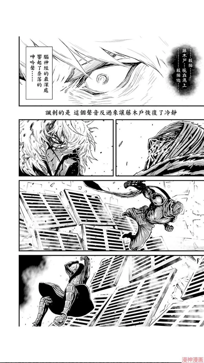 第02部第10话 第37页