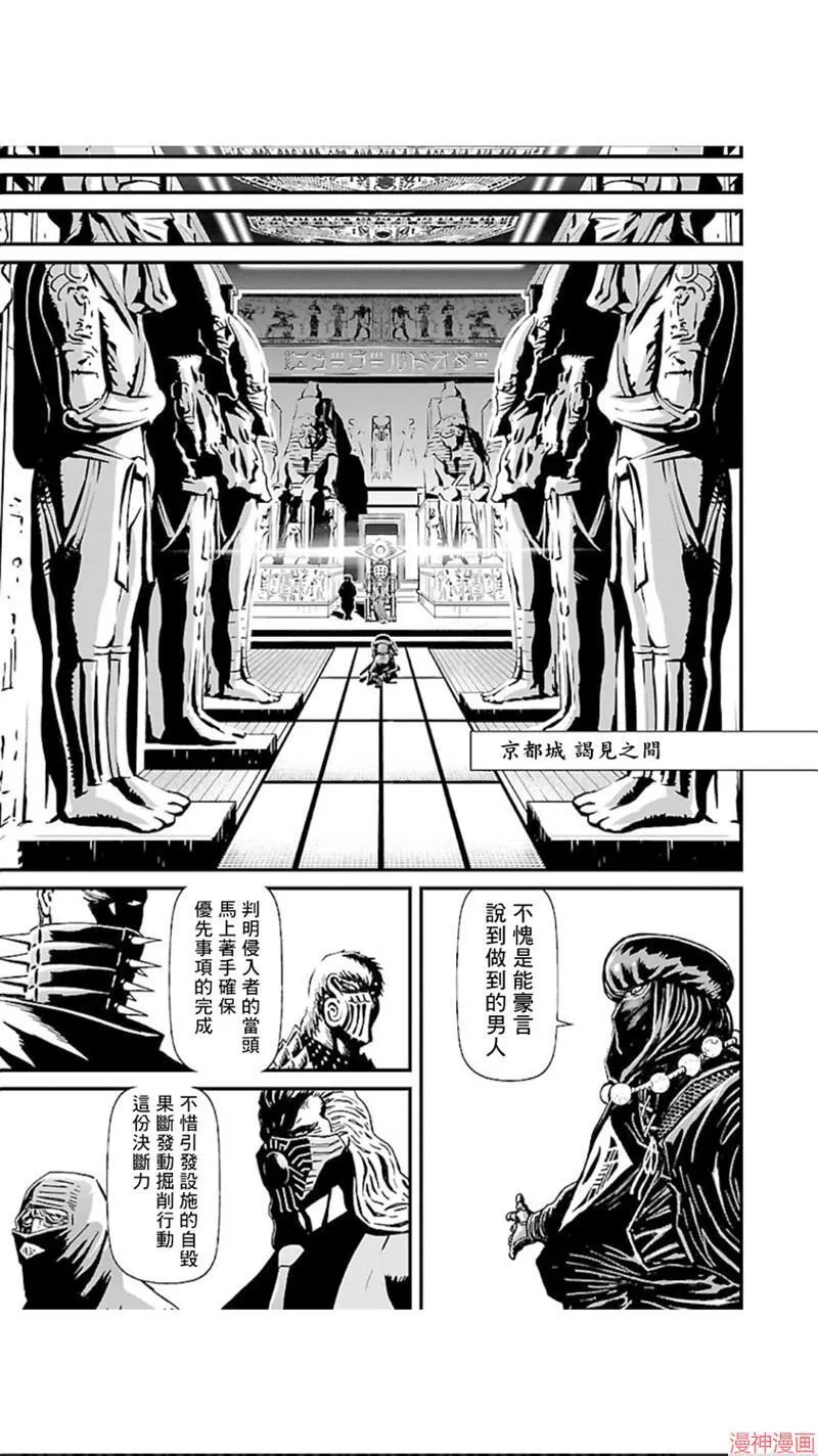 第02部第10话 第40页