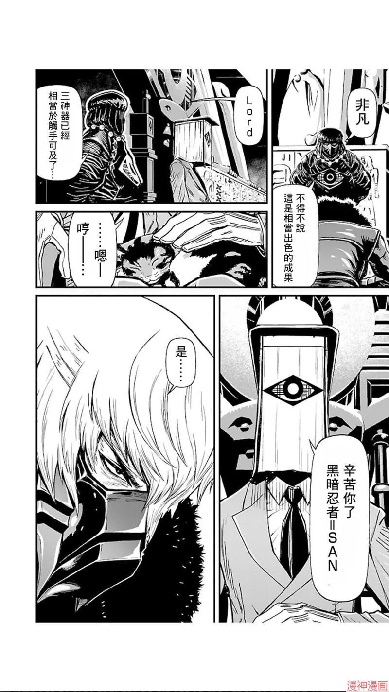 第02部第10话 第41页