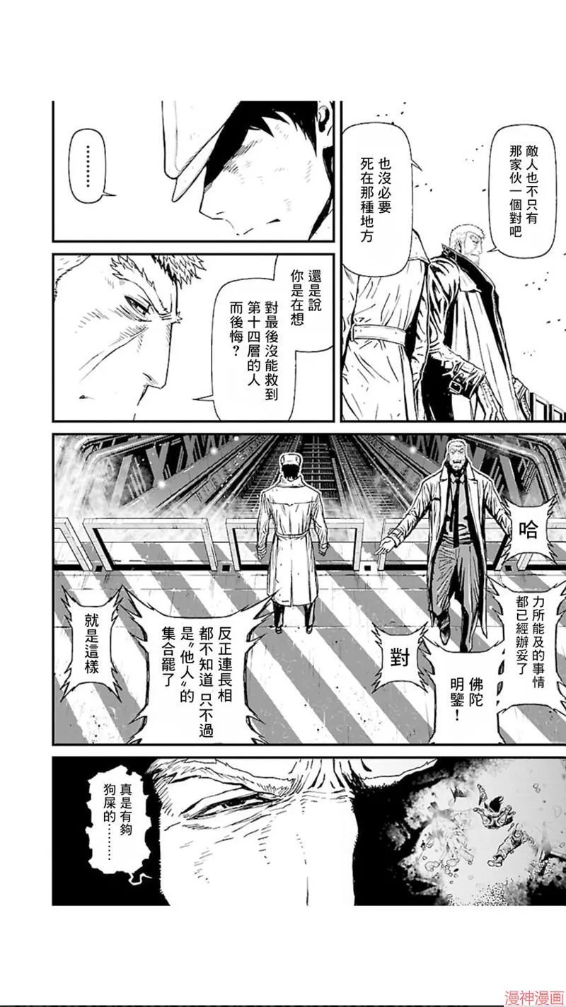 第02部第10话 第43页