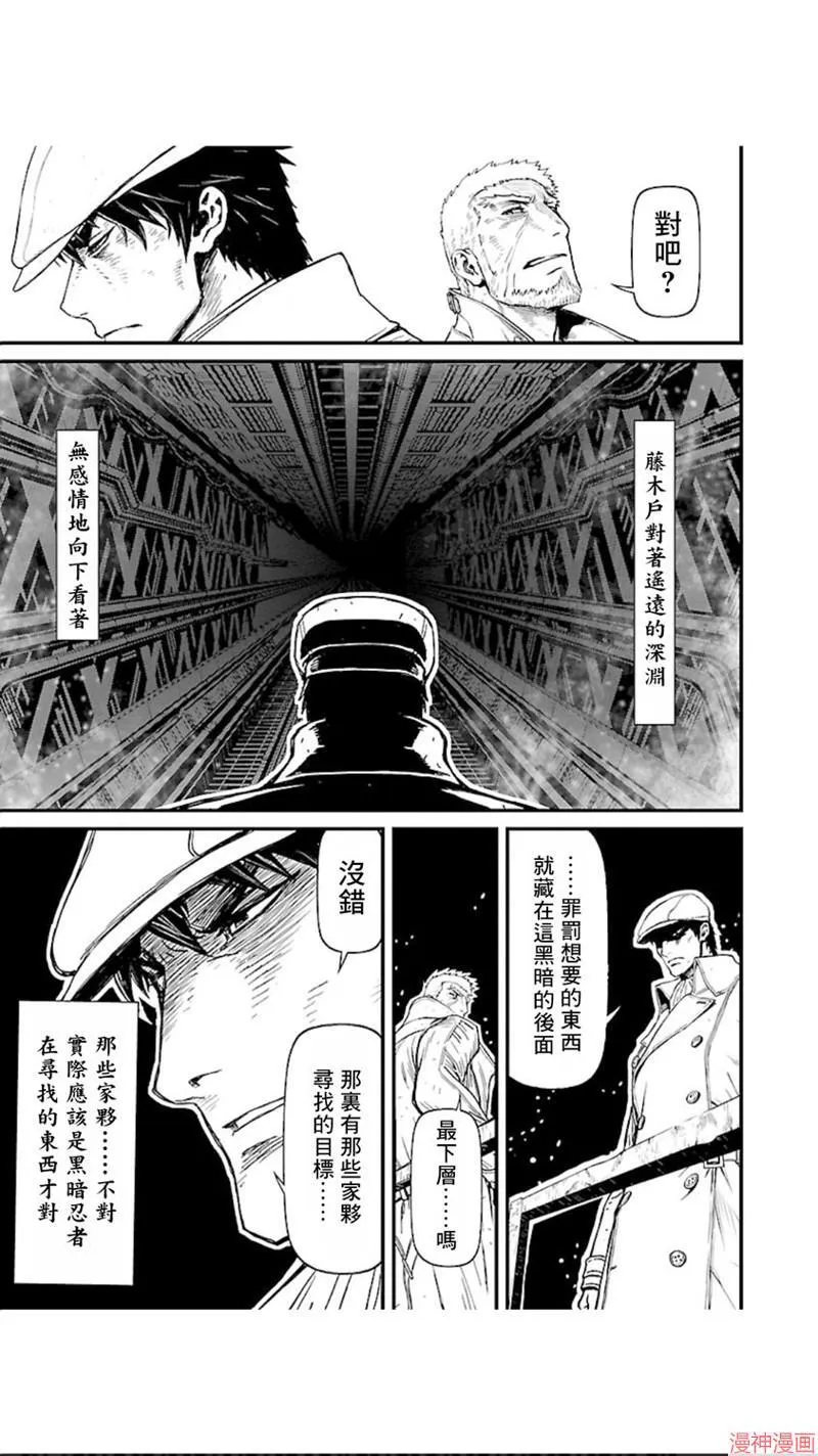 第02部第10话 第44页