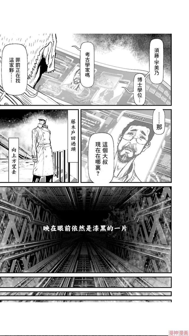 第02部第10话 第46页
