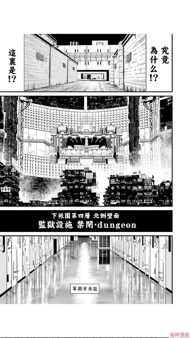 第02部第10话 第48页