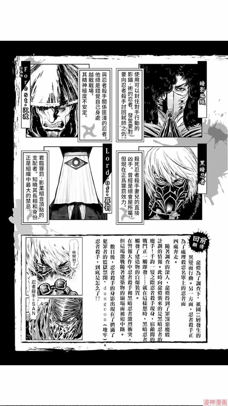 第02部第11话 第4页