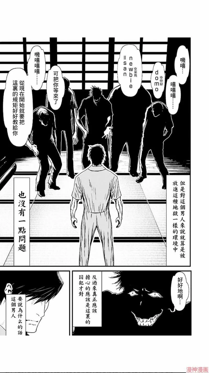 第02部第11话 第6页