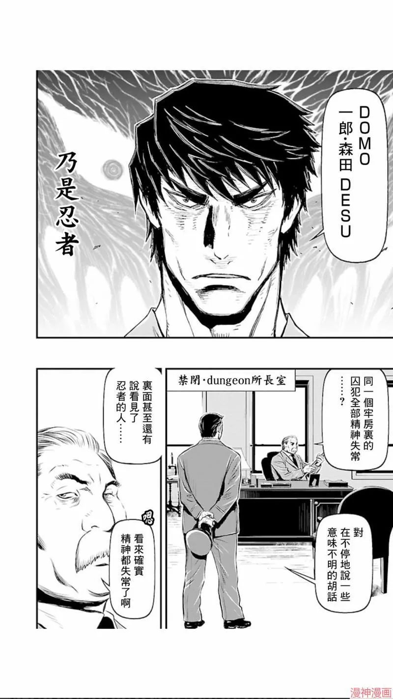 第02部第11话 第7页