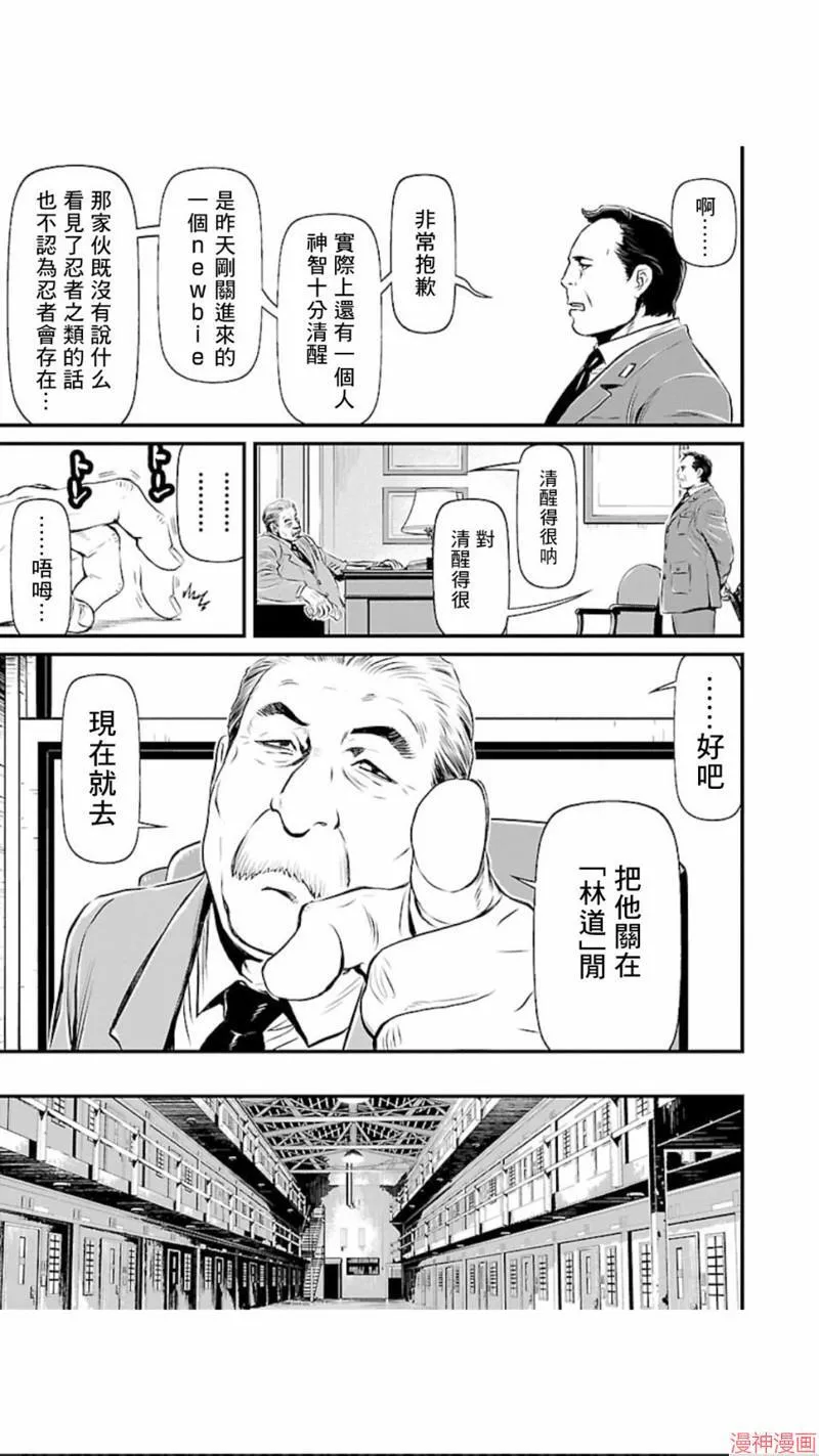 第02部第11话 第8页