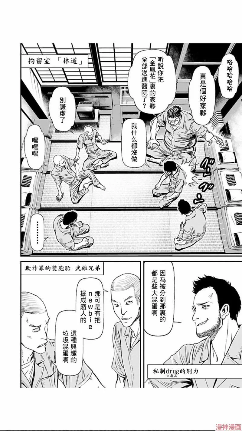 第02部第11话 第9页