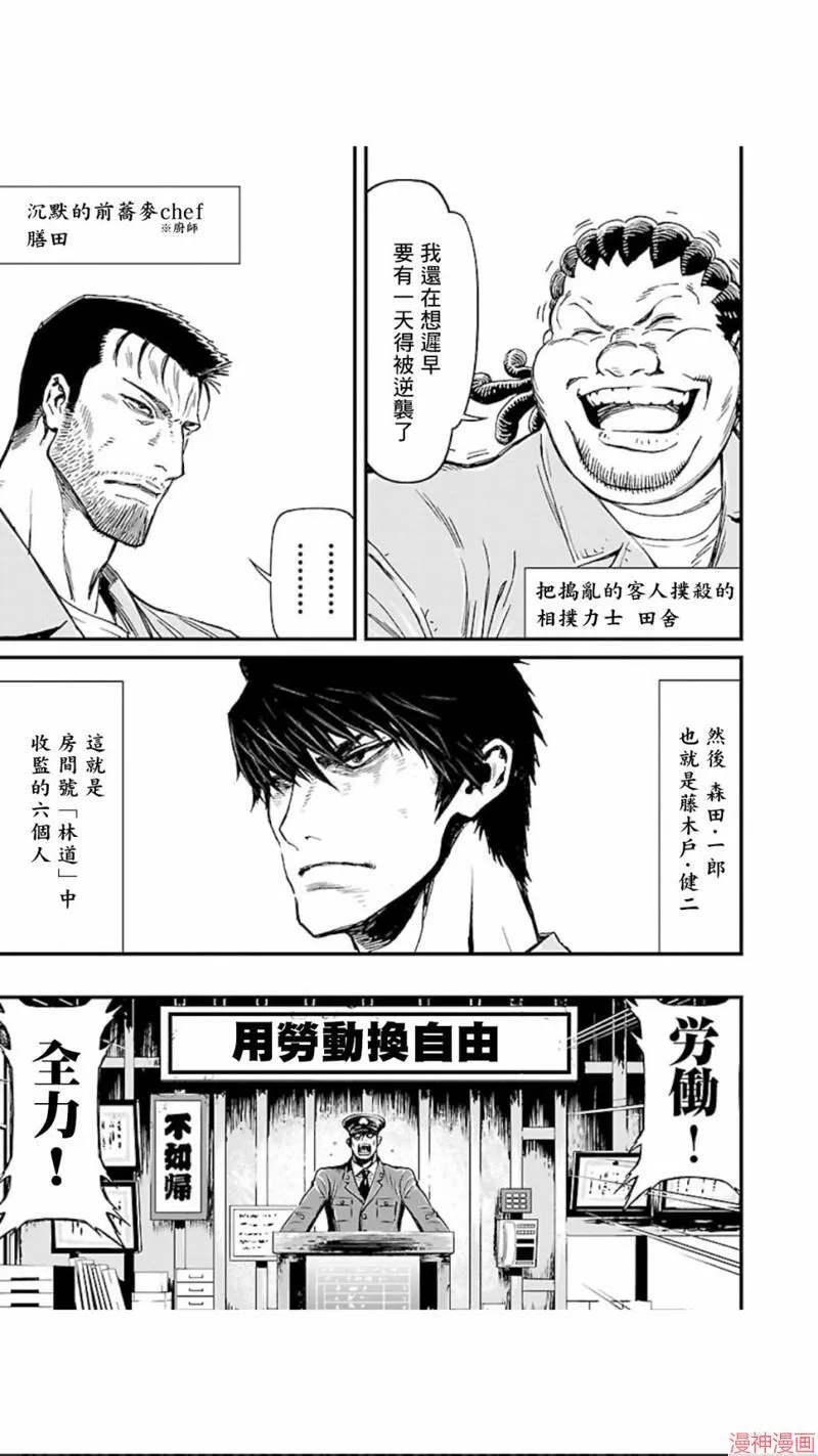 第02部第11话 第10页