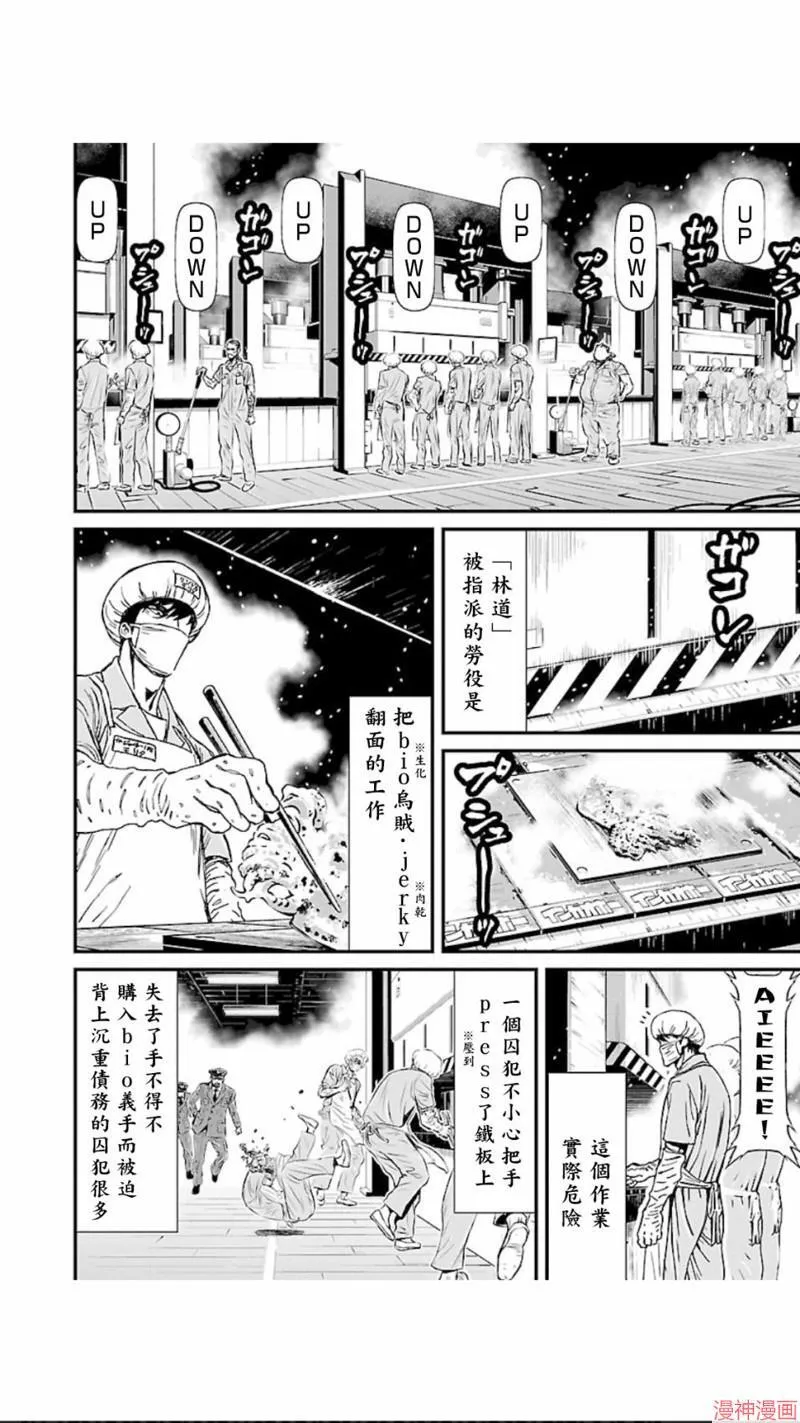 第02部第11话 第11页