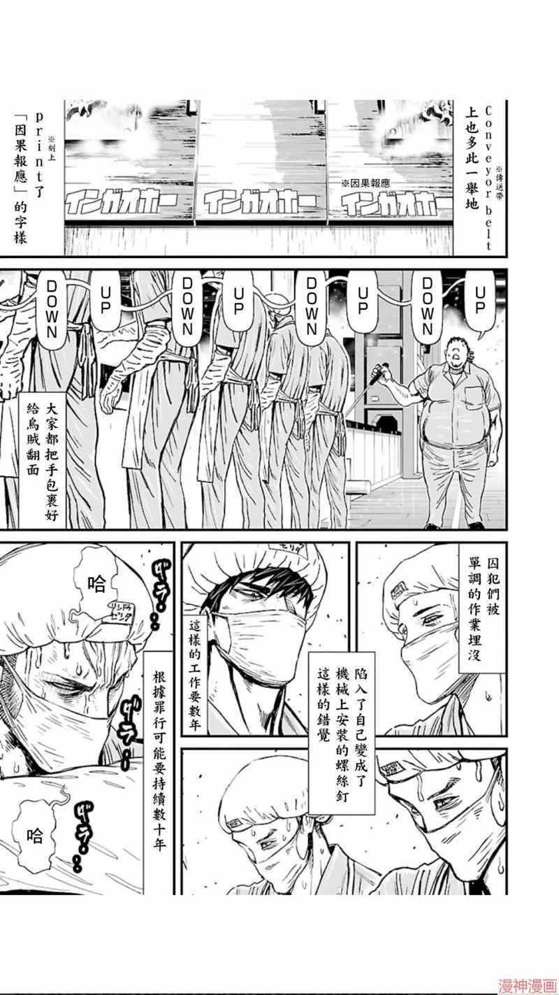 第02部第11话 第12页