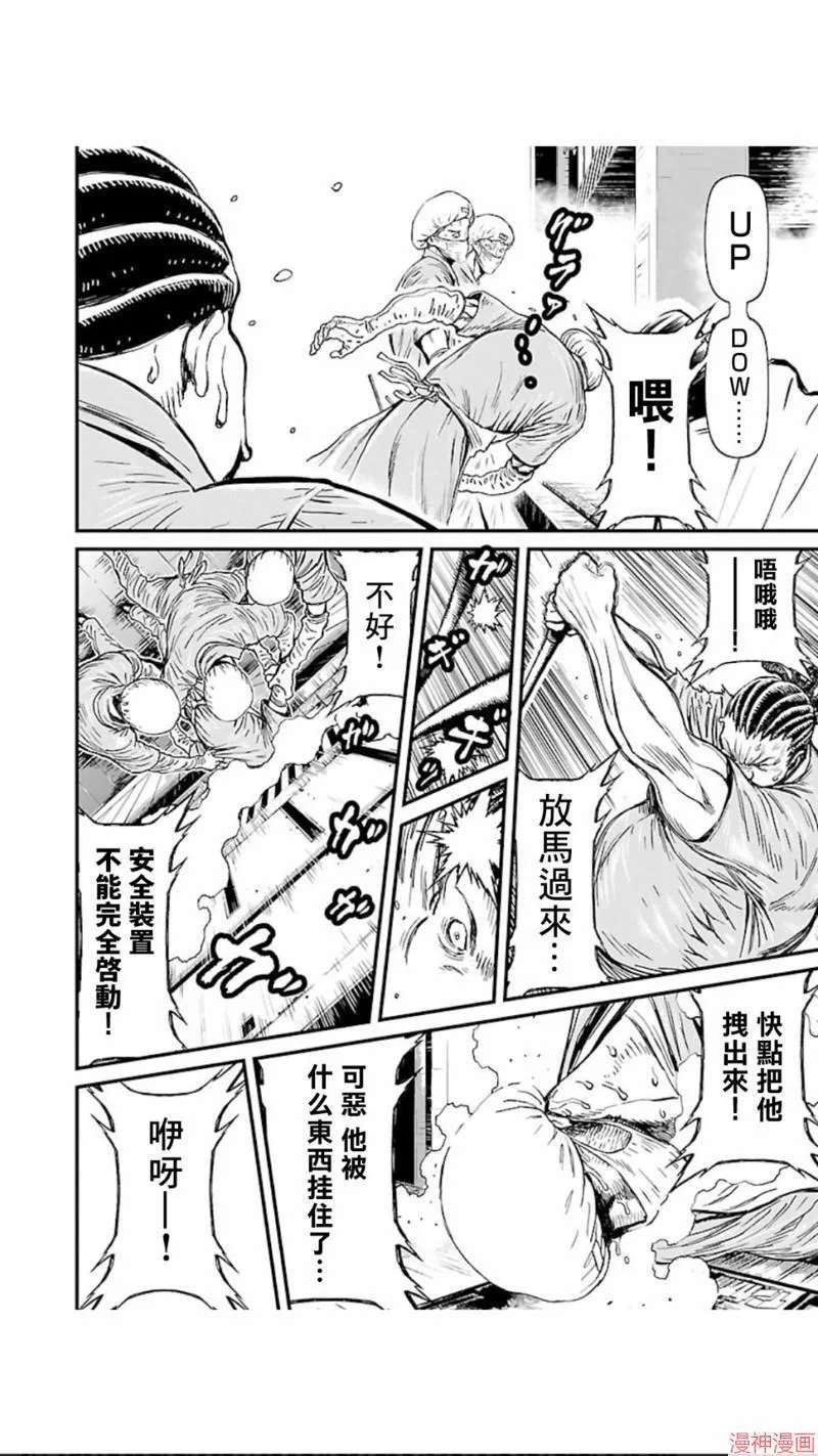 第02部第11话 第13页
