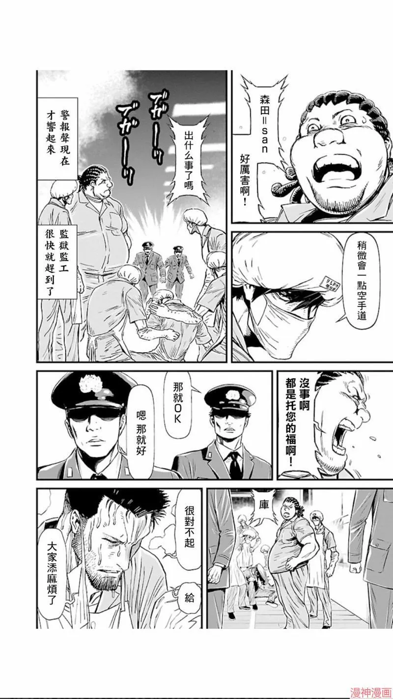 第02部第11话 第15页