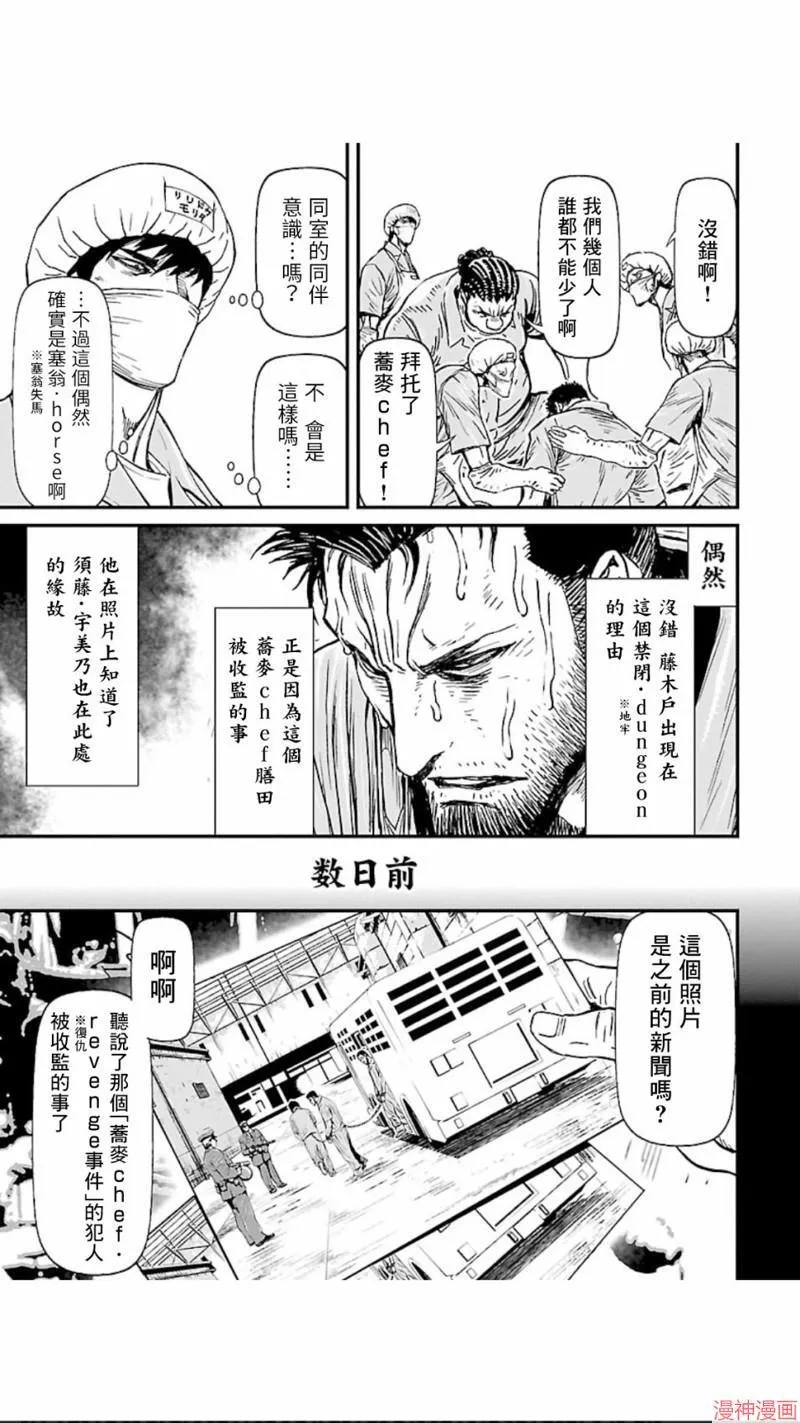 第02部第11话 第16页