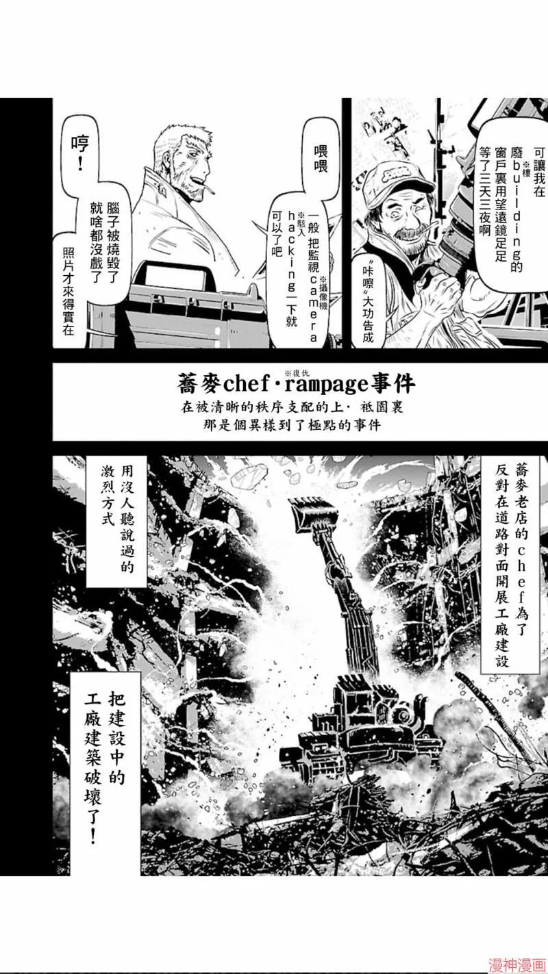 第02部第11话 第17页