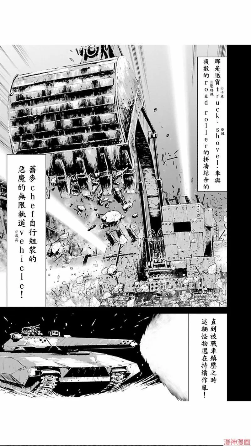 第02部第11话 第18页