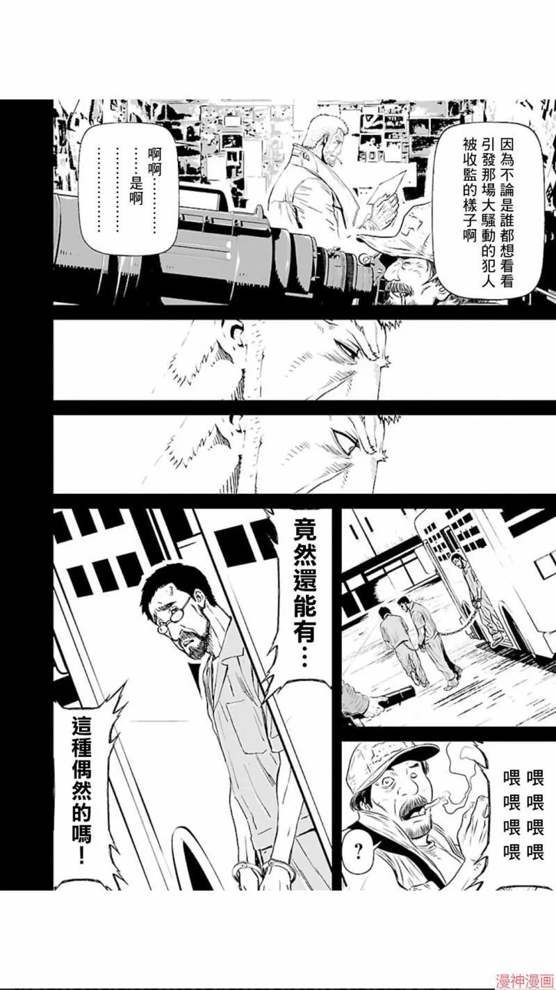 第02部第11话 第19页