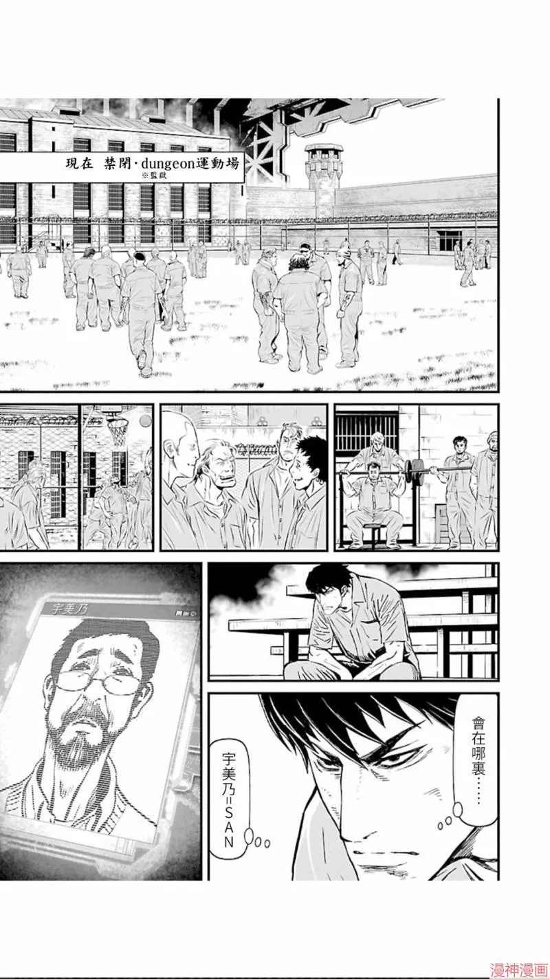 第02部第11话 第20页