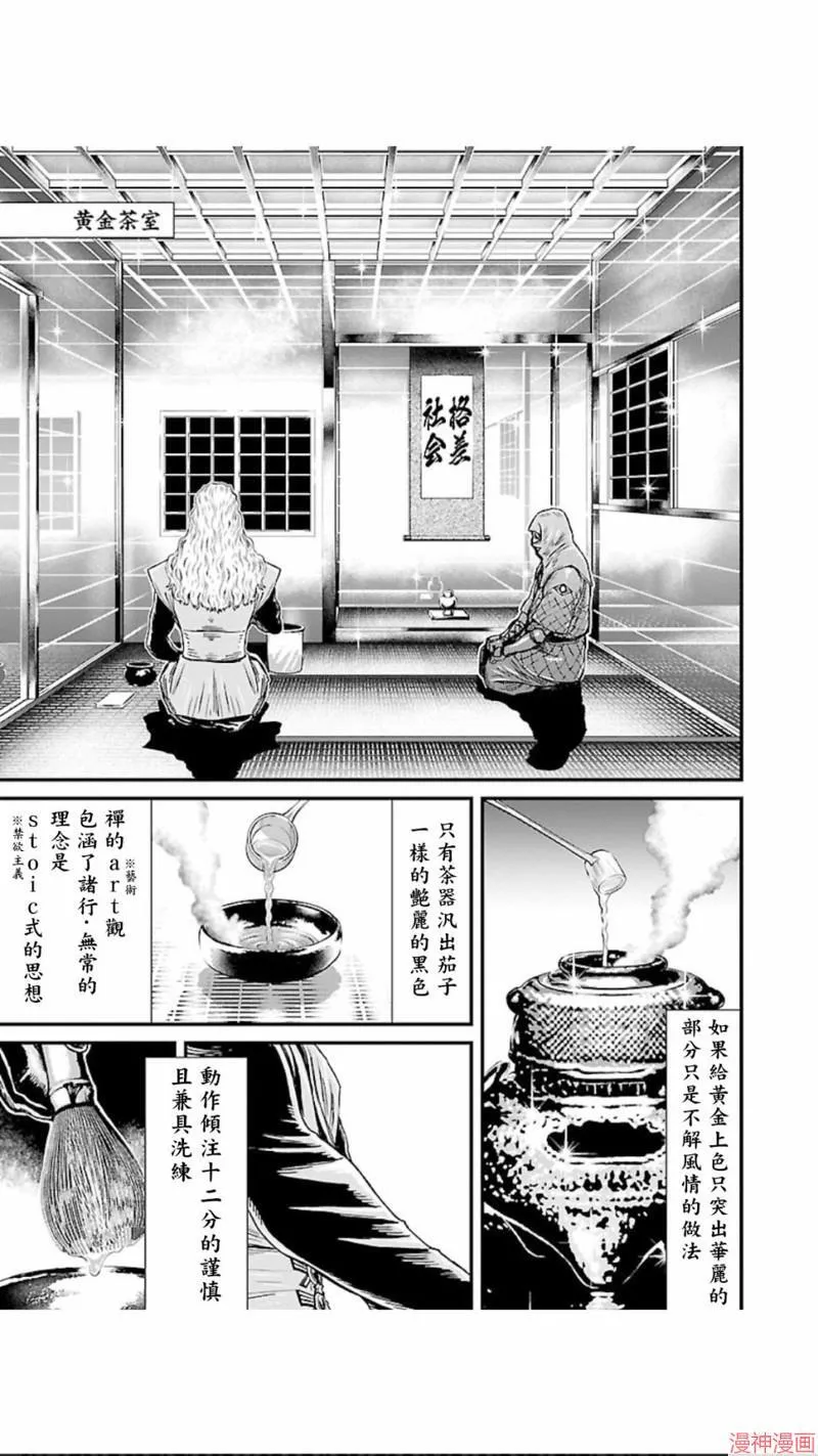 第02部第11话 第22页