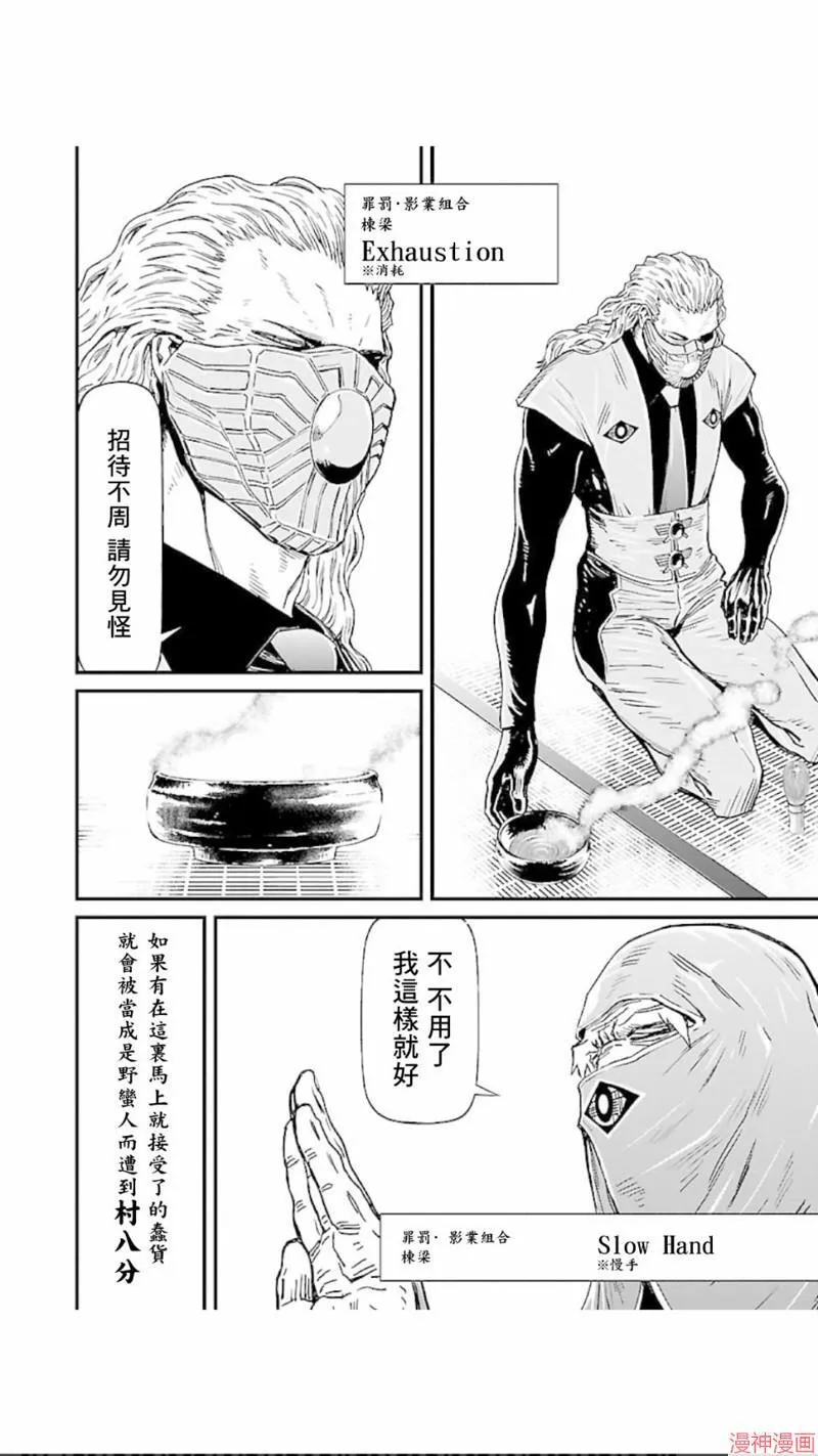 第02部第11话 第23页