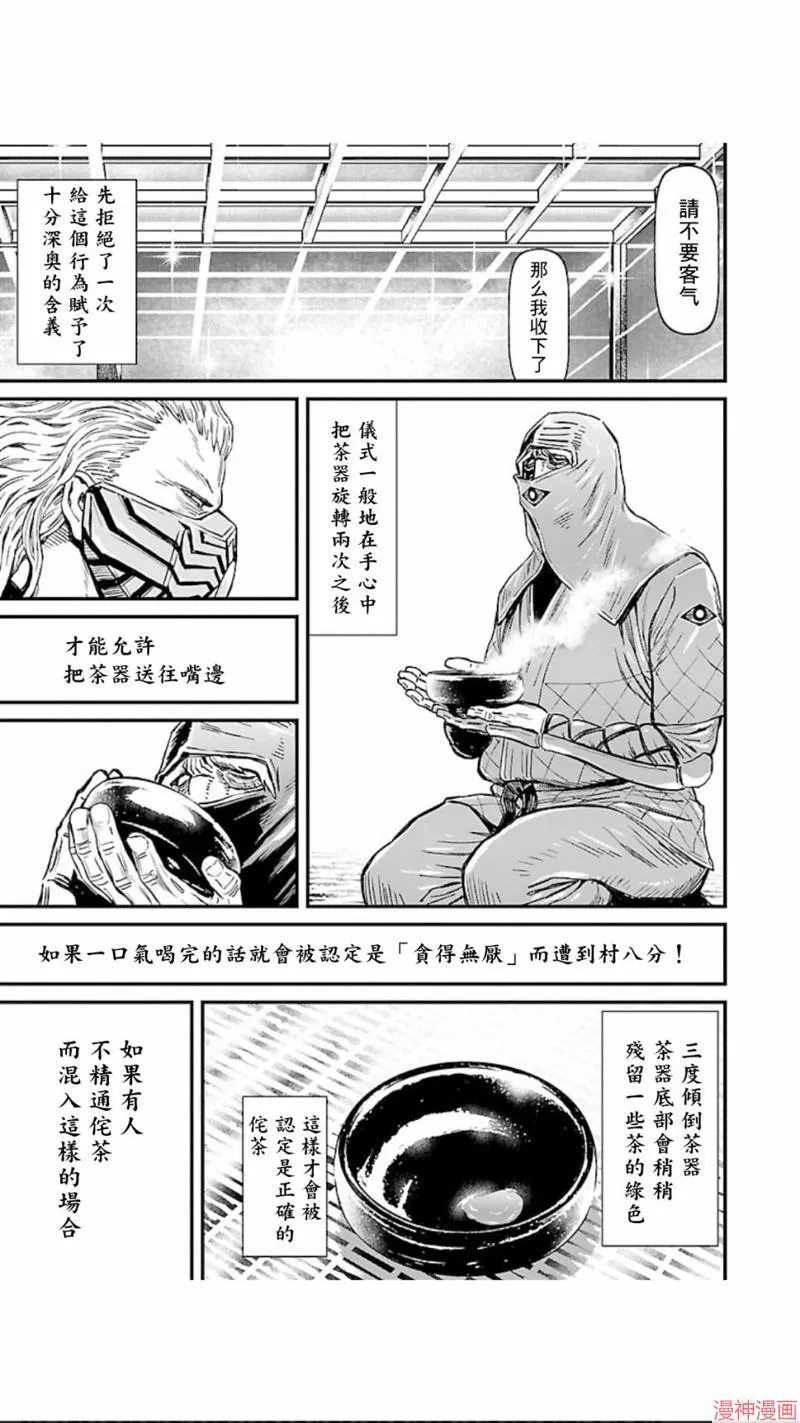 第02部第11话 第24页