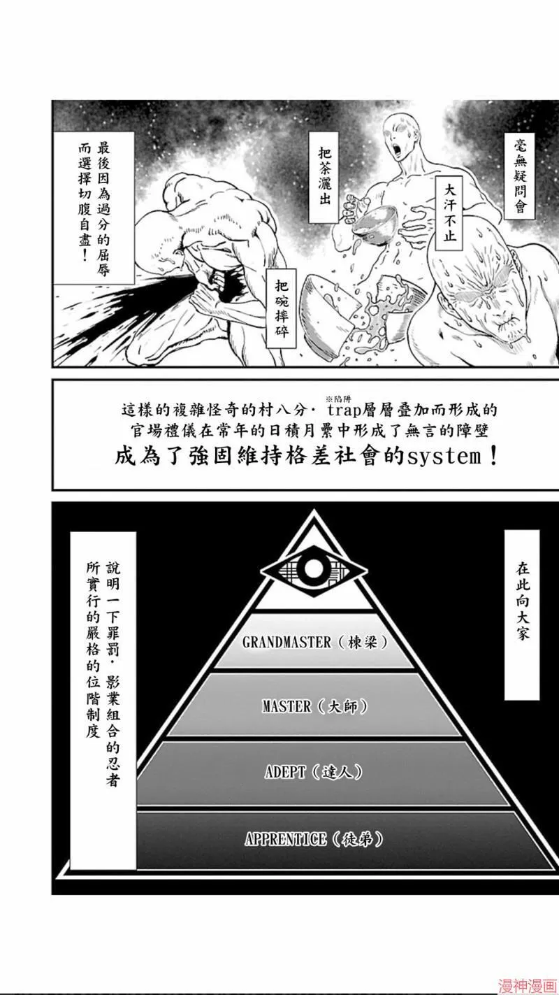 第02部第11话 第25页
